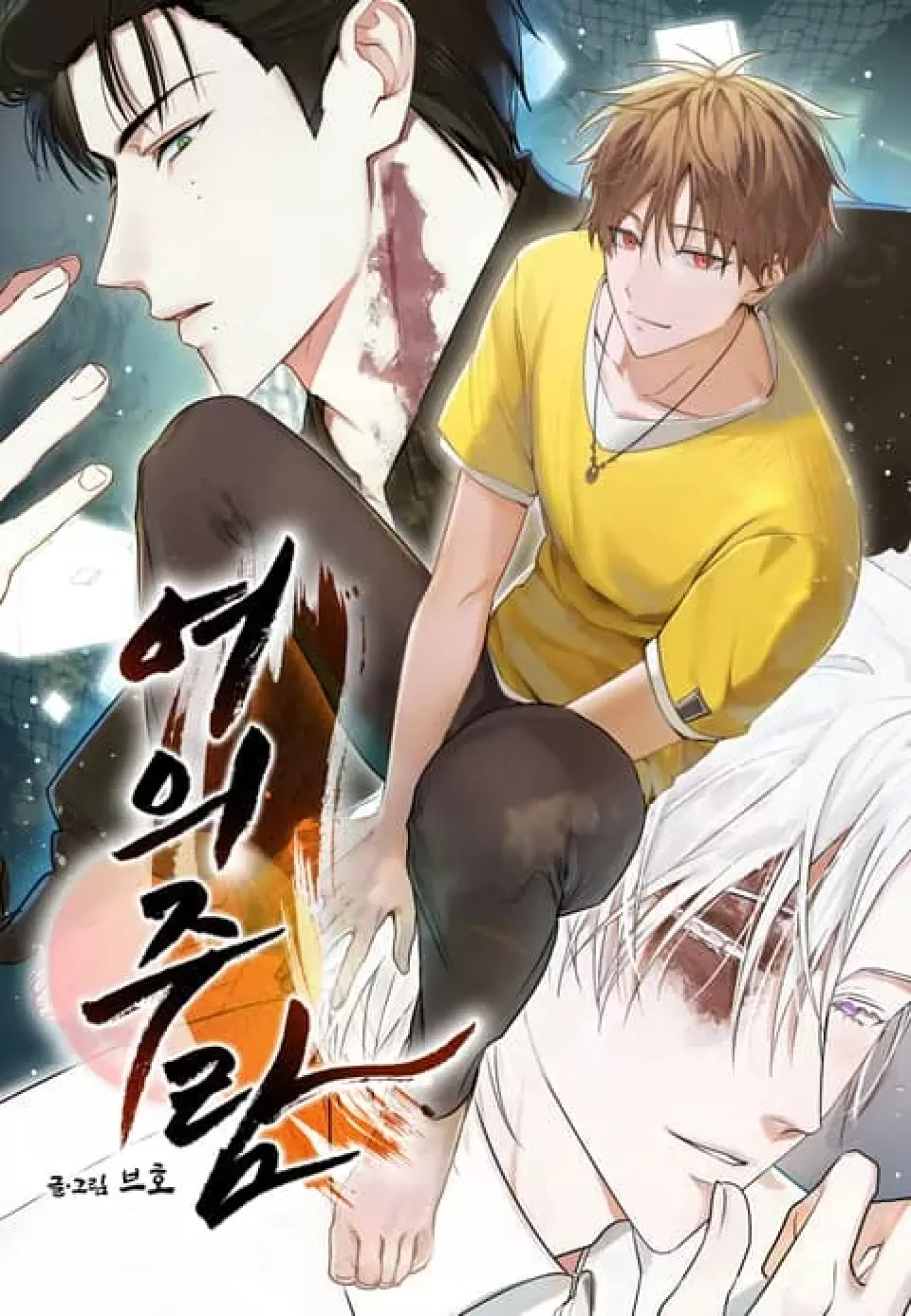 The Dragon Pearl's Servant