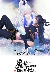 Devil Wants To Hug Season 2