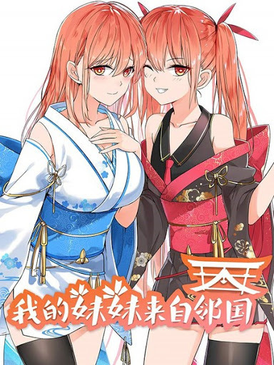 My Japanese Sisters My Japanese Sisters