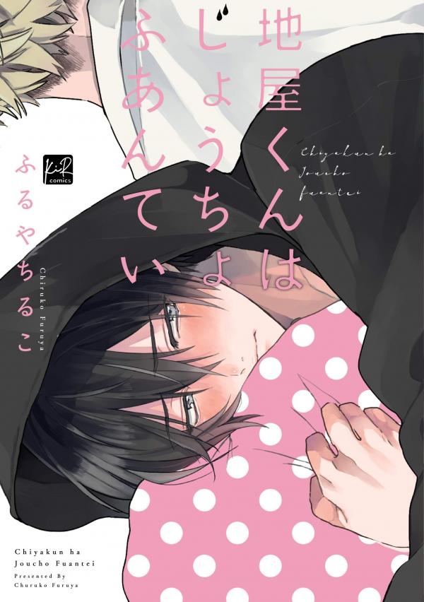 Chiya's Just an Unstable Guy [Official]