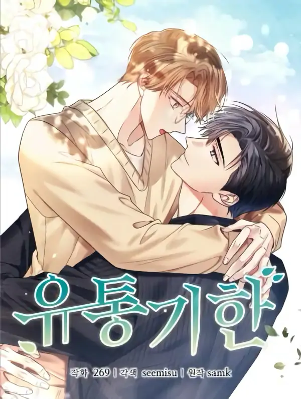 Expiration Date (Hana)