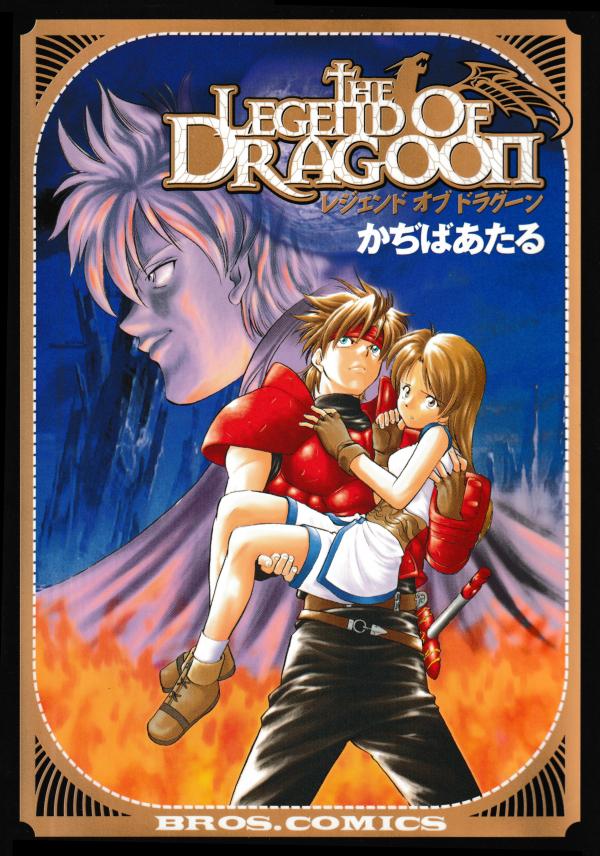 The Legend Of Dragoon – Full Color The Legend Of Dragoon – Full Color