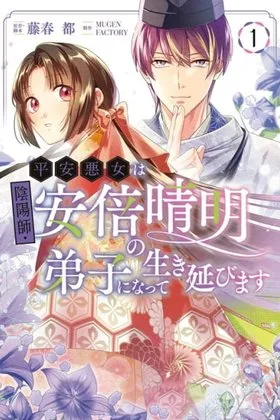 The Heian-Era Villainess Becomes Abe no Seimei’s Disciple to Survive