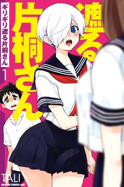 Katagiri-san, Blocking the View at the Last Moment