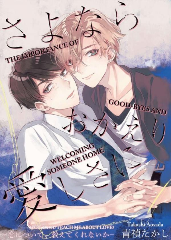 Sayonara Okaeri Itoshisa ni -Koi ni Tsuite, Oshietekurenai ka- Sayonara Okaeri Itoshisa ni -Koi ni Tsuite, Oshietekurenai ka-