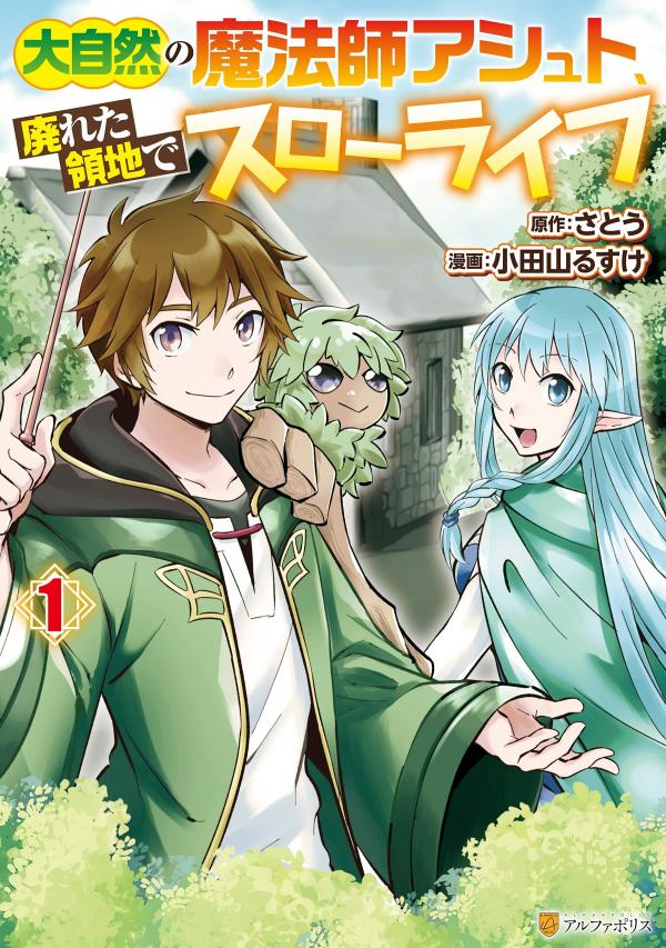 Nature Mage Ashto’s Slow Life in an Abandoned Forest (Official) Nature Mage Ashto’s Slow Life in an Abandoned Forest (Official)