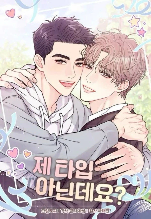 Aren’t You My Type? ꨄ︎ (32 ➵ 52)