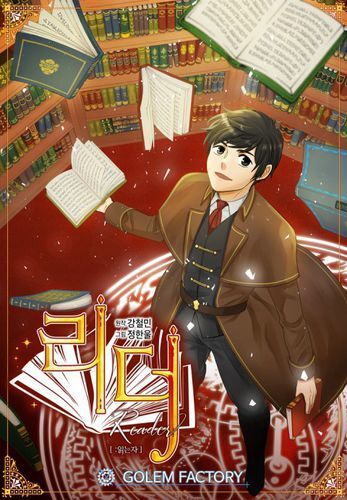리더(Reader)-읽는자 리더(Reader)-읽는자