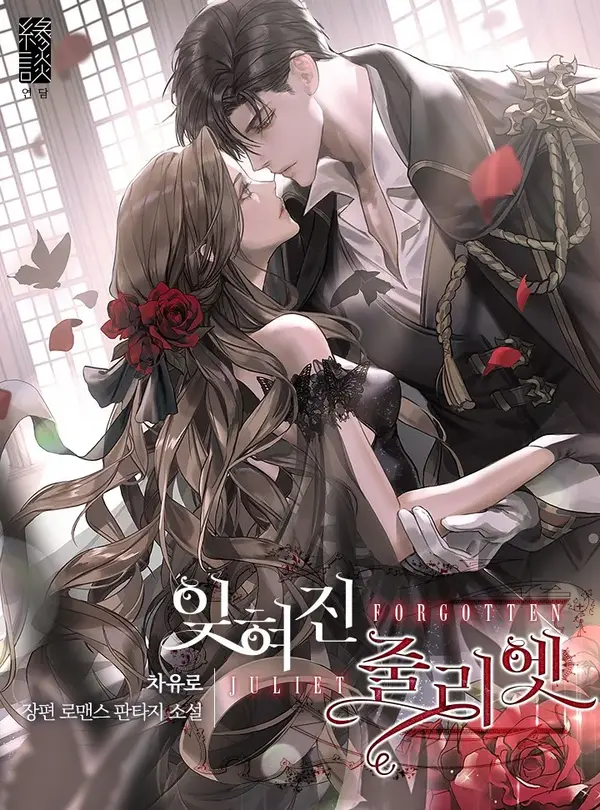 Forgotten Juliet {fairy scan}