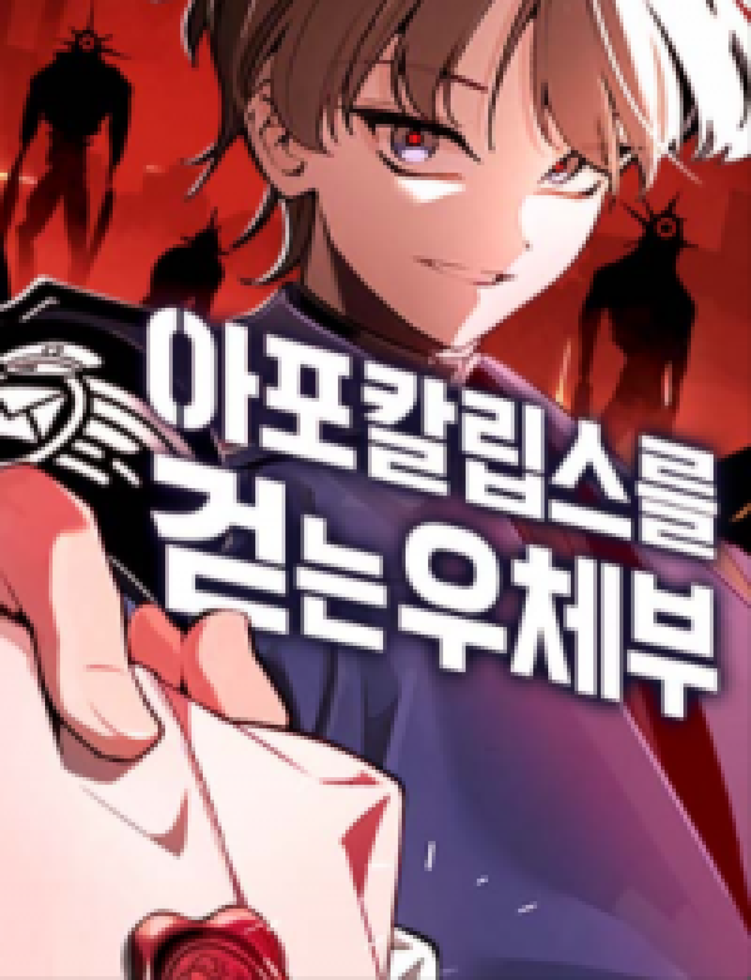 The Postman Walking Through the Apocalypse