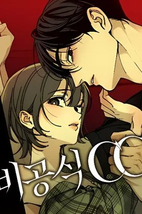 Unofficial Campus Couple