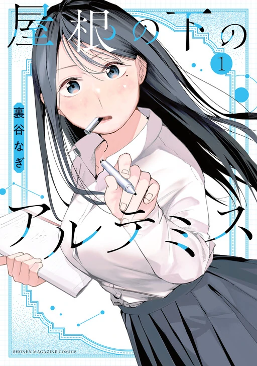 Artemis Under the Same Roof