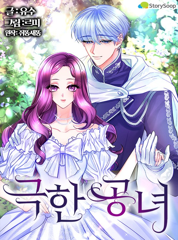 The Villainous Violet The Villainous Violet