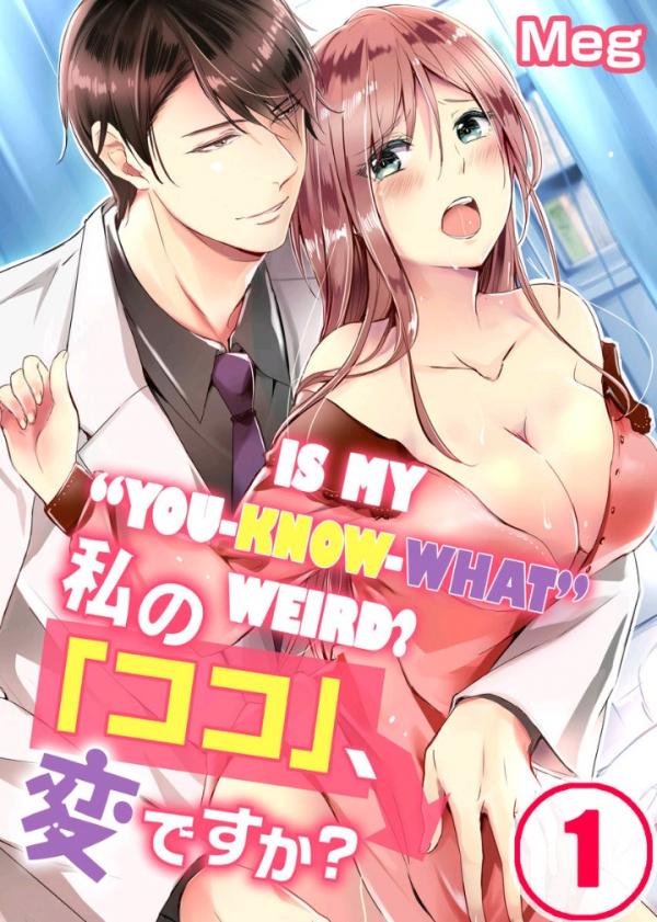 Watashi no Koko Hen desu ka?