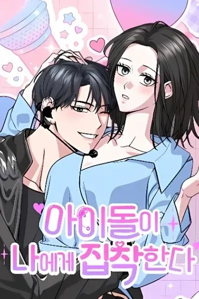 The Idol Is Obsessed with Me