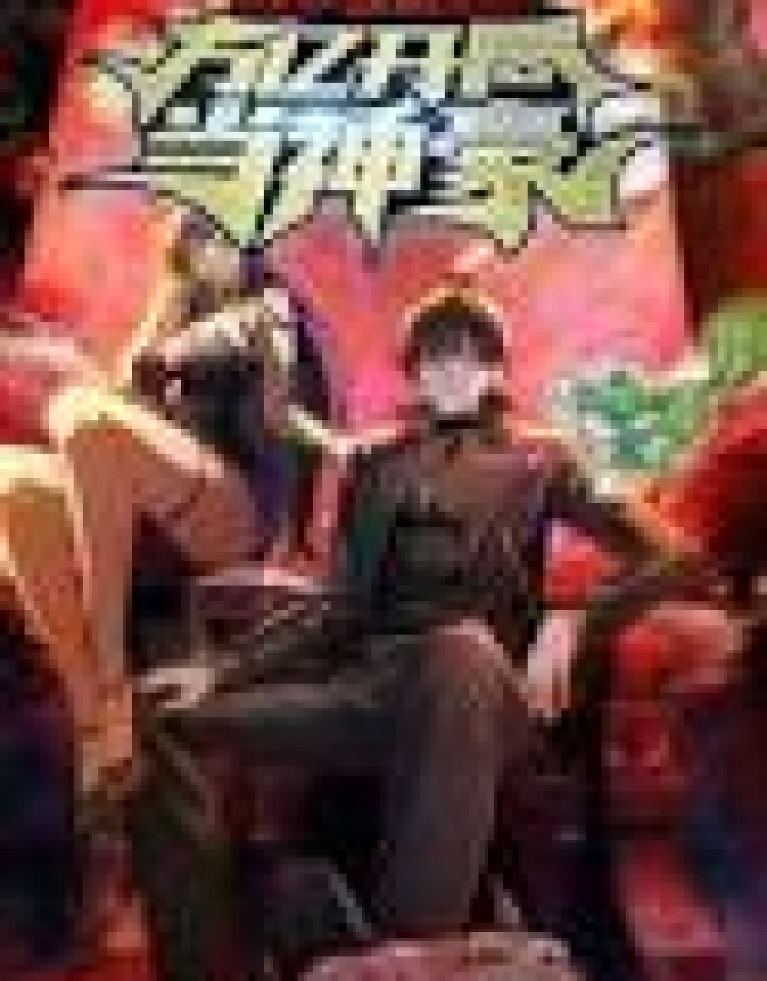 Just Graduated and It's the Apocalypse: Starting with a Trillion, I Become a Super Tycoon