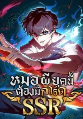 Shaman’s Deck Needs SSR