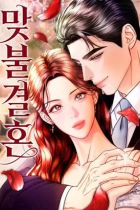 Counterfire Marriage
