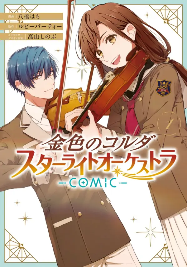 LA CORDA D’ORO – STARLIGHT ORCHESTRA LA CORDA D’ORO – STARLIGHT ORCHESTRA