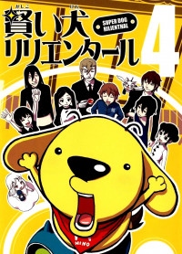 Super Dog Rilienthal Super Dog Rilienthal