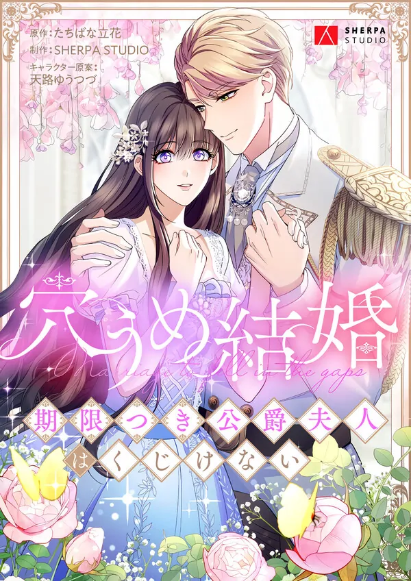 Read Stand-In Bride: The Time-Limited Duchess