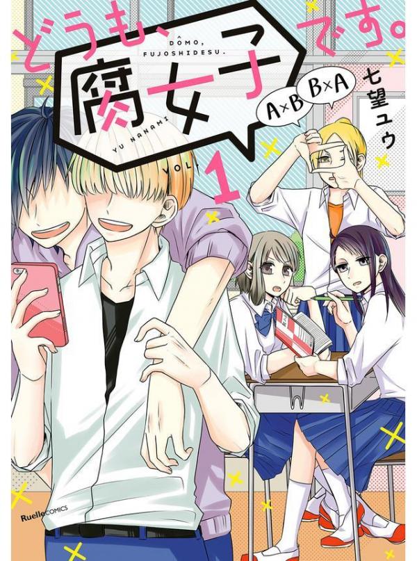 Hello, I'm a Fujoshi Hello, I'm a Fujoshi
