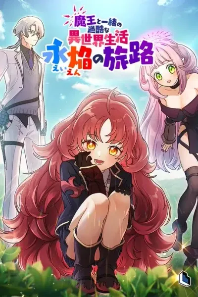 A Harsh Life in Another World with the Demon King: The Eternal Flame’s Journey