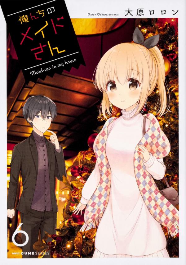 Maid-san in My House