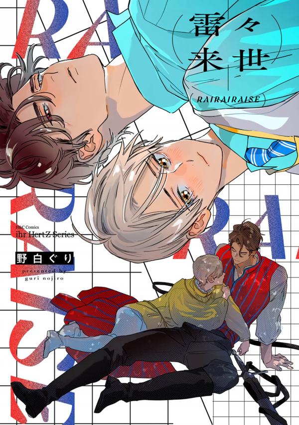 RaiRaiRaise RaiRaiRaise