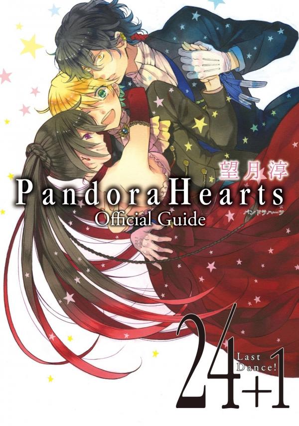 Pandora Hearts (Official) Pandora Hearts (Official)
