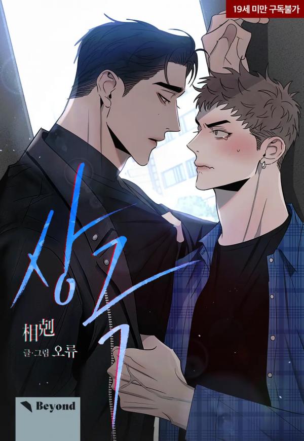 Mismatched [SSFUJOSHI]