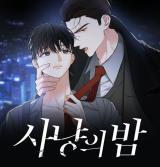 Read Night of the Hunt