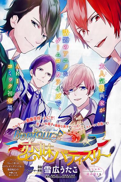 Bonjour Koiaji Patisserie Bonjour Koiaji Patisserie