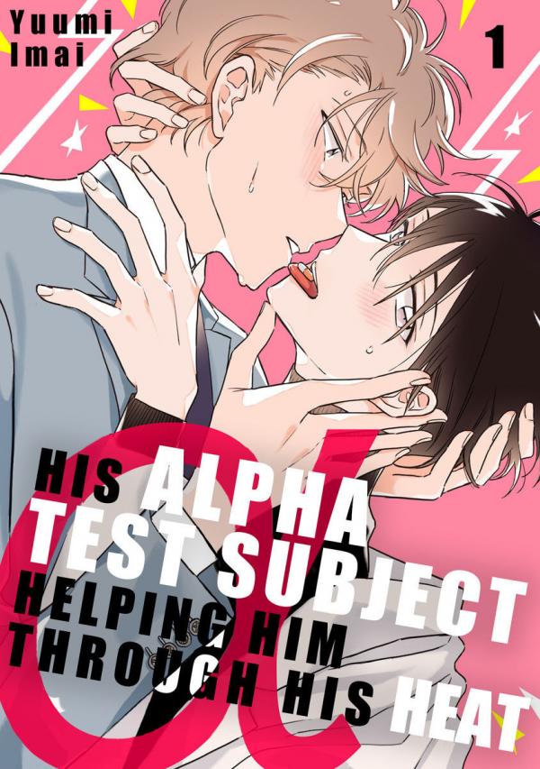 Hikensha Alfa no Kyosei Hatsujo Kiroku