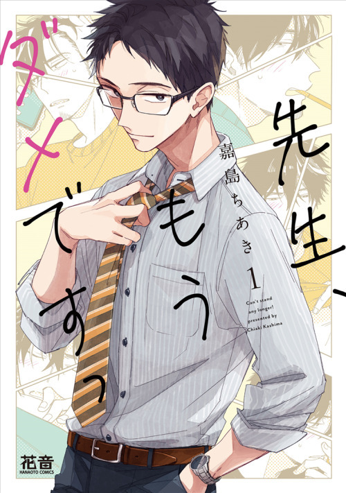Sensei, Mou Dame Desu Sensei, Mou Dame Desu