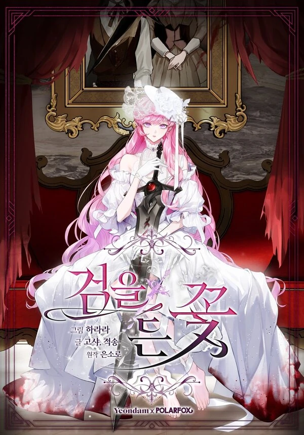 The Flower That Wields a Sword (Princess Alliance x Speedcat)