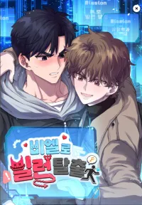Escaping as a Villain Through BL