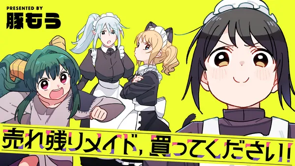 Urenokori Maid, Kattekudasai!