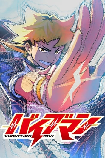 VIBRATION MAN