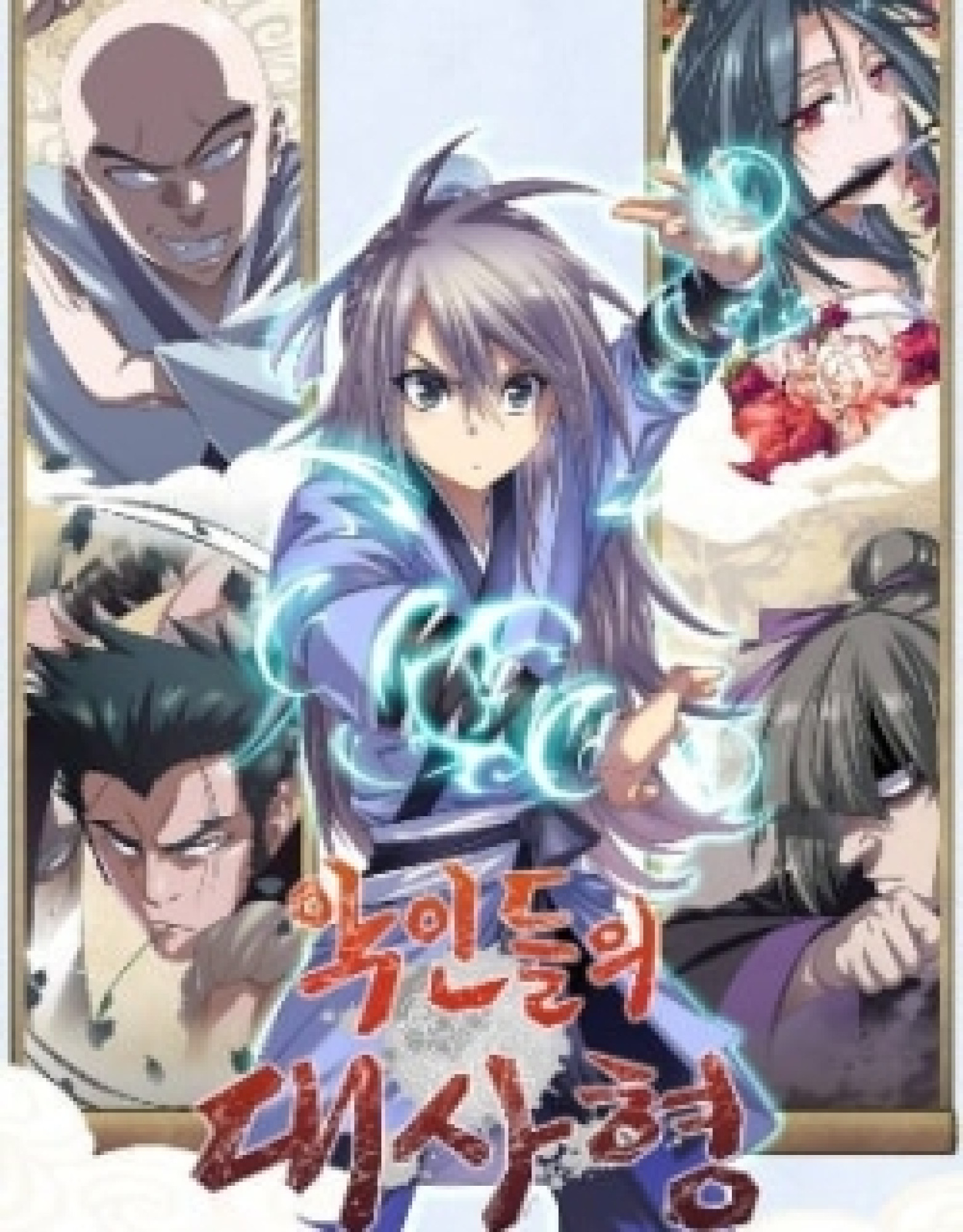 The Villains’ Senior Brother