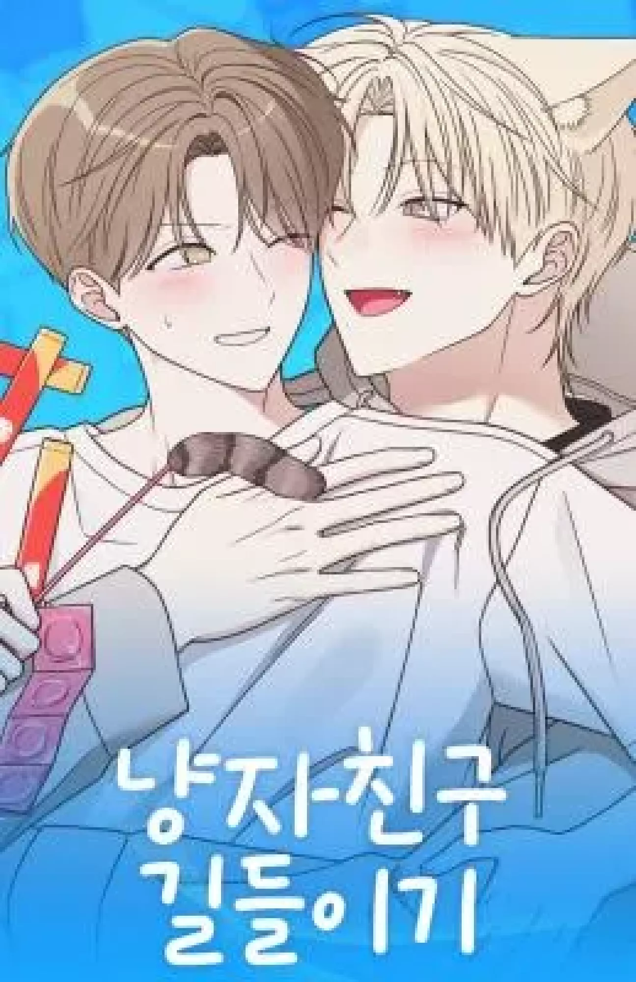 Taming the Cat-Boyfriend