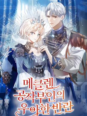 The Elegant Rebellion of the Duchess of Mecklen The Elegant Rebellion of the Duchess of Mecklen