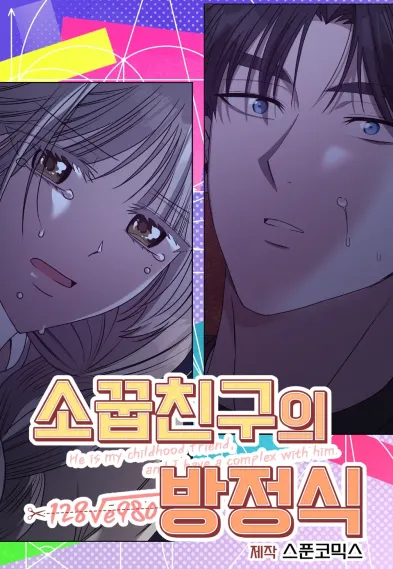 The Childhood Friend Equation