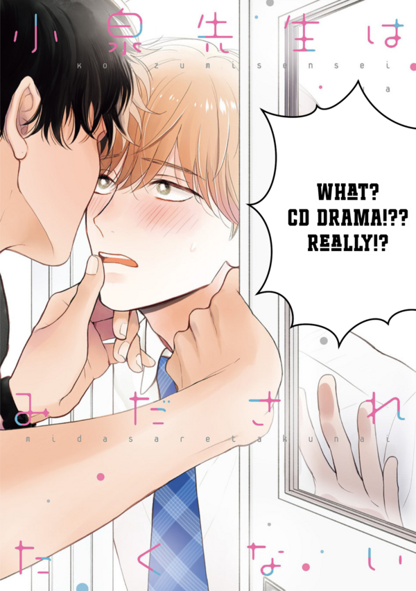 Announcement! BL's CD DRAMA!??