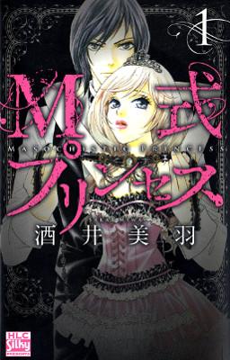 M-shiki Princess M-shiki Princess