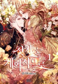 1st Kiss Was Intentional 1st Kiss Was Intentional