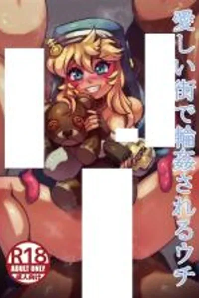Guilty Gear dj - Itoshii Machi de Rinkan Sareru Uchi