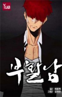 Revival Man Revival Man