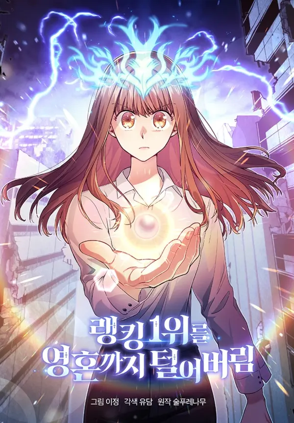 I Stole the First Ranker's Soul [Official]