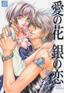 Ai no Hana Gin no Koi Ai no Hana Gin no Koi